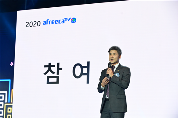 아프리카TV, 주식회사 숲으로 사명 변경