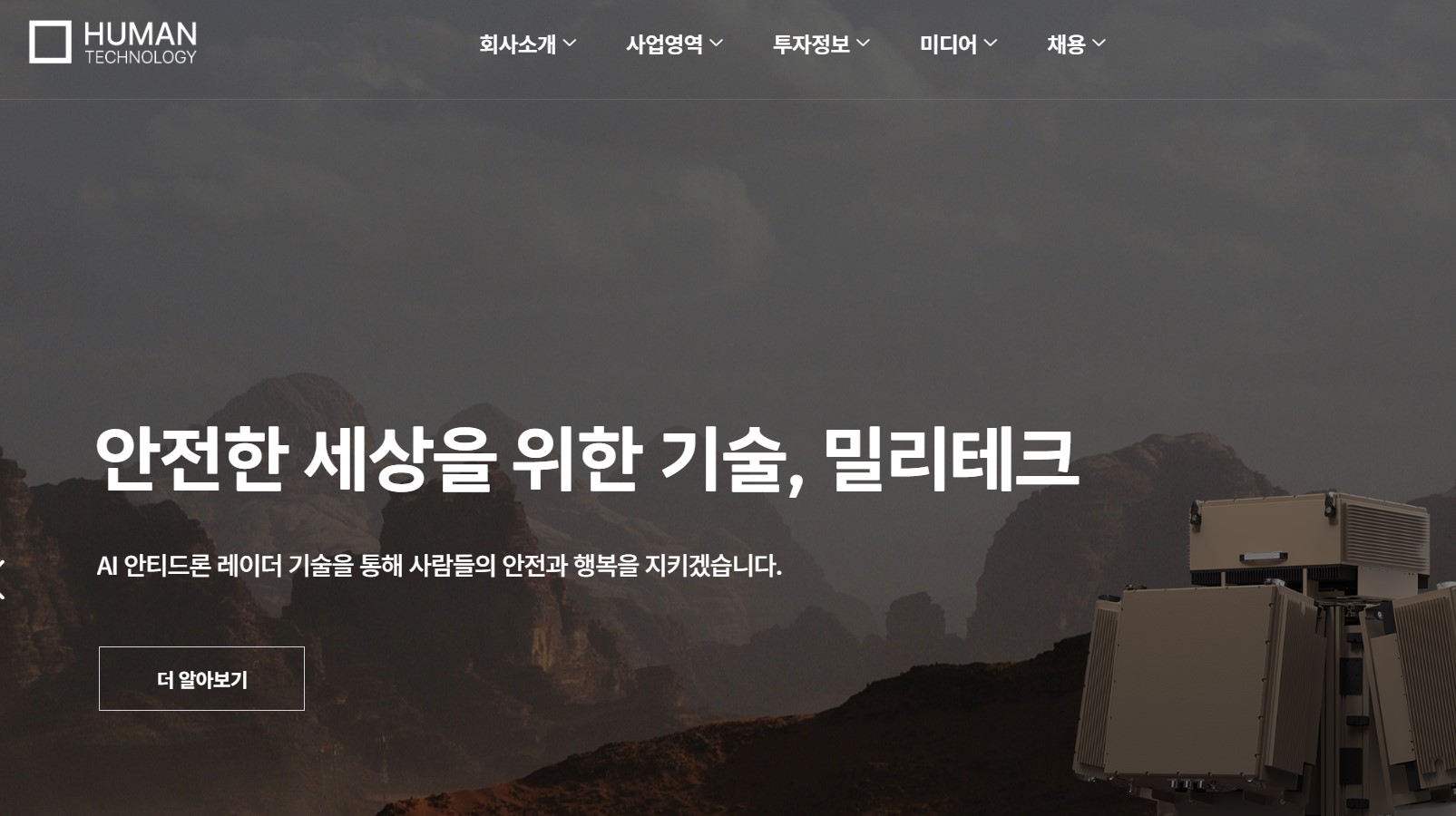 7년 적자 휴먼테크놀로지, 반등 노린다…영끌 M&A 추진