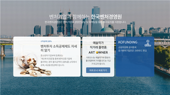 한국벤처경영원 성과급 받았다면 세금 폭탄 대비해야