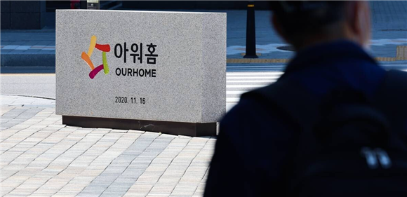 아워홈 공장 사고 직원 숨져…구미현 대표 머리 숙여 사과