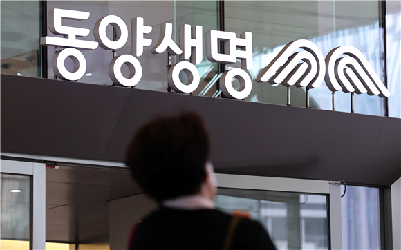 해외 채권으로 저변 넓히는 동양생명…지주 편입 대비 체력 보강
