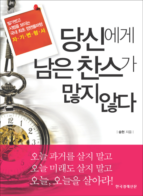 인생은 직진 늘 진검승부