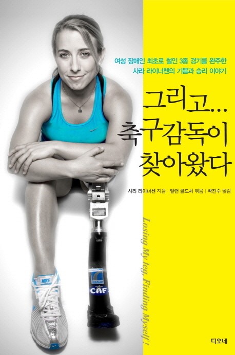 외다리로 만리장성 벽 기어올라