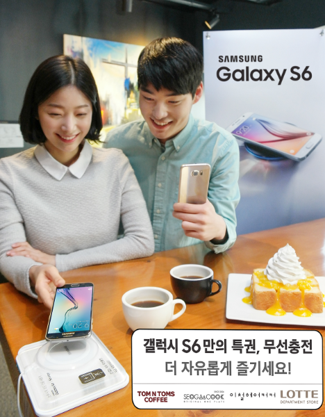 갤럭시S6 커피점·백화점·미용실서 무선 충전한다