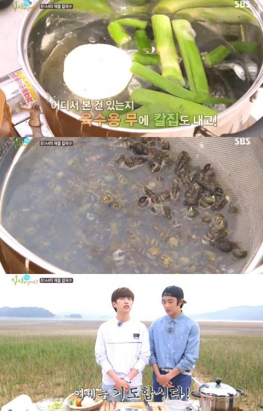 바지락 칼국수 만들기, B1A4 산들 공찬 우왕좌왕 착한 心이 비법?