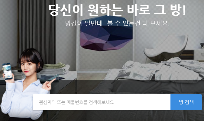내 방 구하고 부동산 금융서비스도 즐겨라..다방 국민은행과 부동산 MOU
