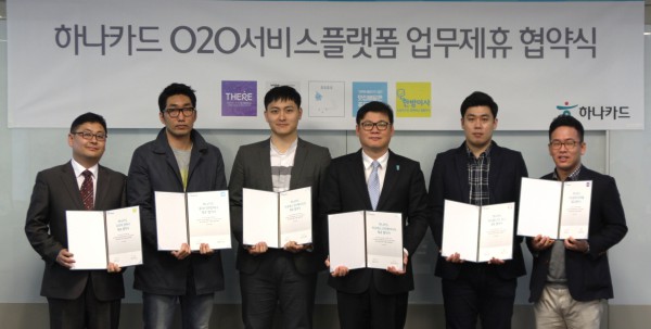 수익 얻고 스타트업 육성, 두 마리 토끼..하나카드, O2O서비스 기업과 MOU
