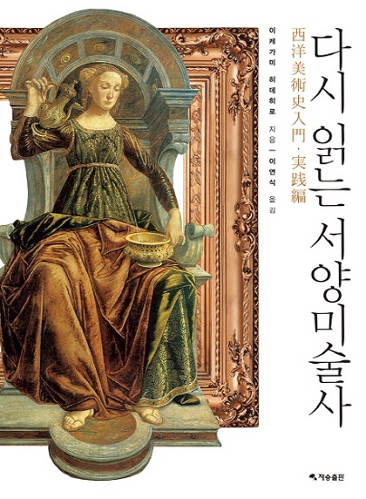 [책속의 지식] 투탕카멘 황금마스크에 숨겨진 고대 이집트 역사의 변천사
