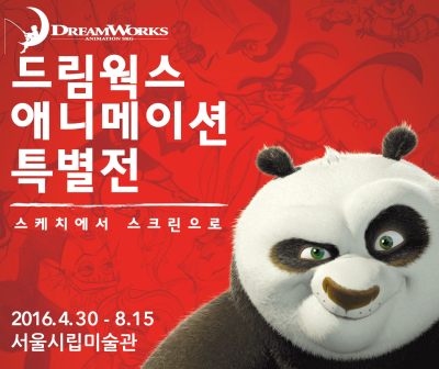 온라인에서도 현장에서도 할인 OK..신한카드, 드림웍스 애니메이션 특별전 할인