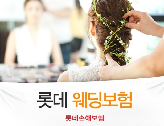 웨딩보험, 펫 보험  이색 보험 눈길