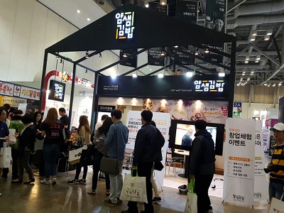 부산프랜차이즈박람회, 10일 벡스코서 개막…분식 브랜드 얌샘김밥 등 140개 브랜드 참가