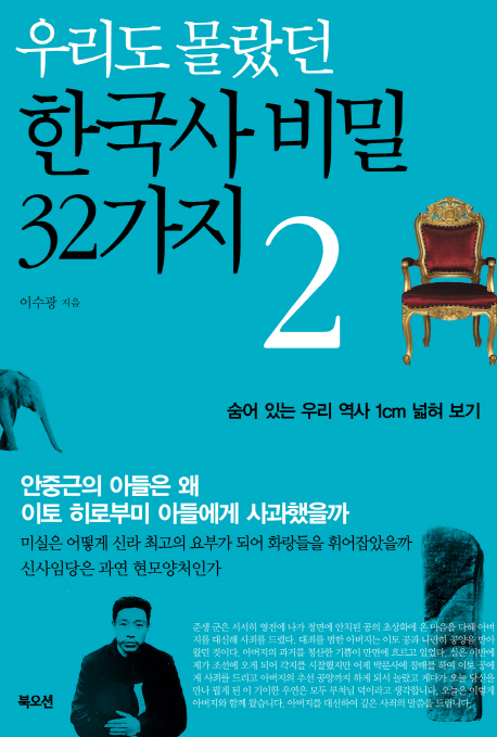 [신간] 삼천궁녀는 정말 낙화암에서 떨어졌을까