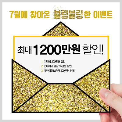 얌샘김밥, 31일까지 계약시 최대 1천200만원 지원
