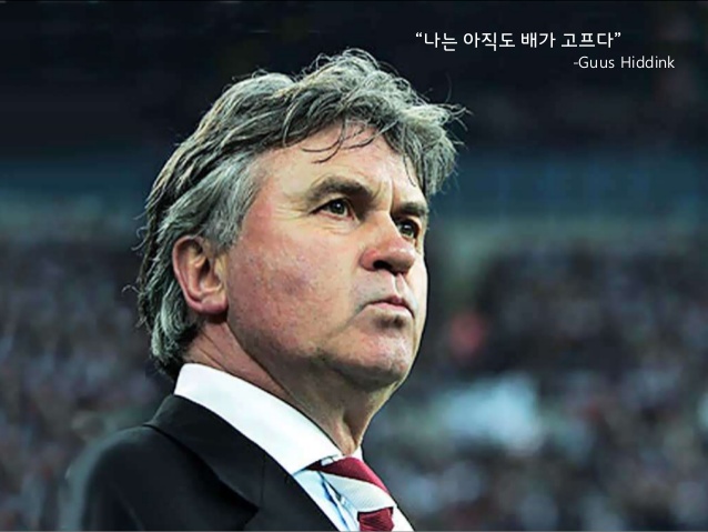 Again2018 히딩크 기자회견, 나는 아직도 배가 고프다 재현 가능할까? 관심 증폭
