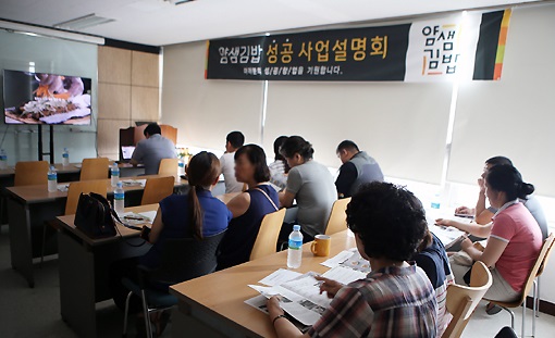 얌샘김밥, 오는 18일 창업설명회 열린다