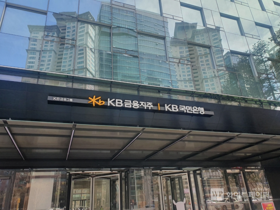 KB국민은행, 올해도 KB 그린 웨이브 필 환경 캠페인 돌입