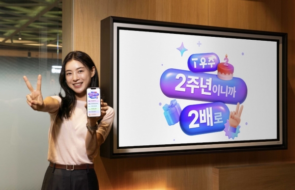 SK텔레콤, T우주 론칭 2주년...신규 상품 출시 및 프로모션 진행