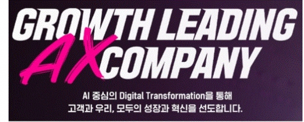 LGU+, 인스타그램에 익시챗봇 연동…AX마케팅 시대 본격 연다
