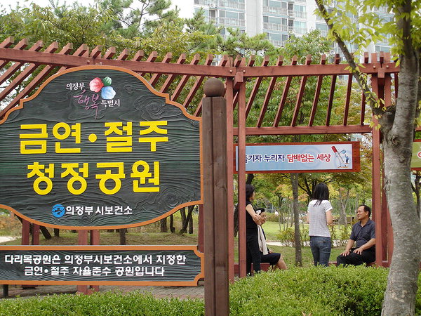 다리목공원 등 운동·건강안내판 16개 설치