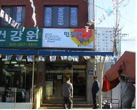 안양대학 민들레 쉼터 개장