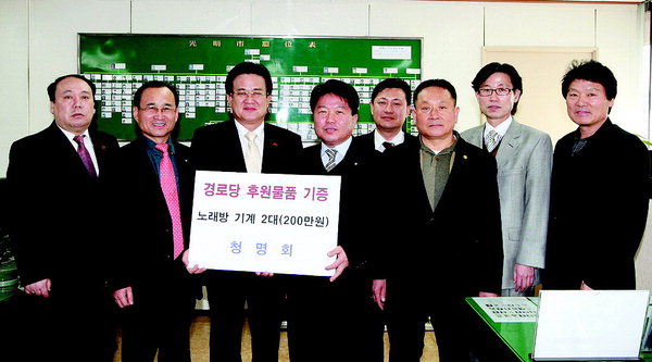 광명 청명회, 경로당 2곳에 노래방기계