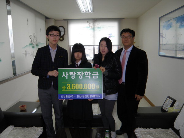 선일통산(주) 5년째 중·고생에 장학금 전달