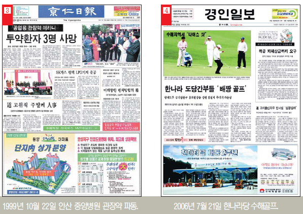 [시대의 창에 비친 격동 반세기·5]발로 뛴 기자정신, 특종으로 열매
