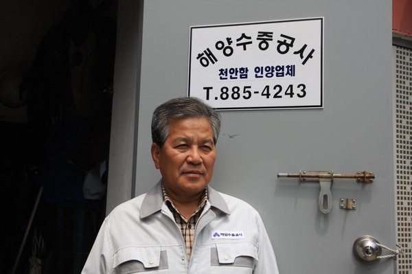 인터뷰 / 전중선 인천 해양수중공사 사장