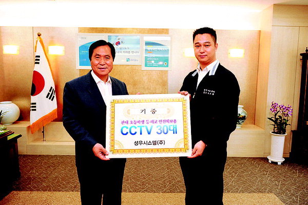 성우시스템, 양주시에 CCTV30대 기탁