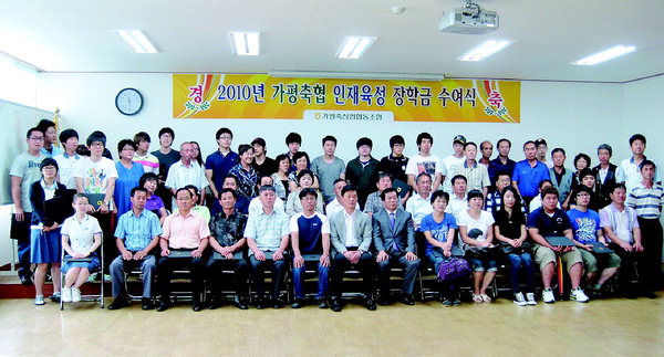 가평축산농협, 고등·대학생 106명에 장학금 전달