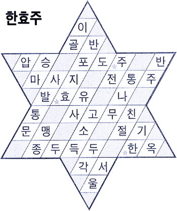 알쏭? 달쏭? 크로스워드 퍼즐