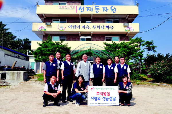 한전 경기북부본부, 아동시설 방문 봉사
