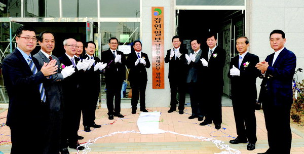 경인일보 평택지사 합정동에 새 둥지