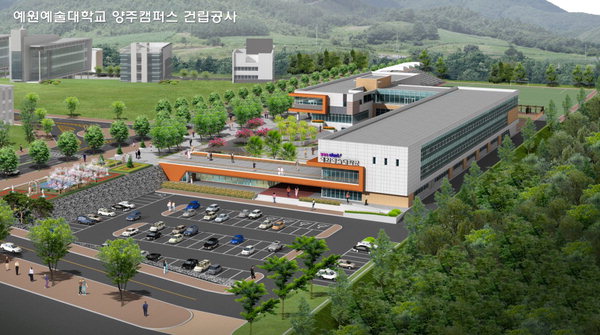 양주 최초 4년제 예원예술大 23일 착공