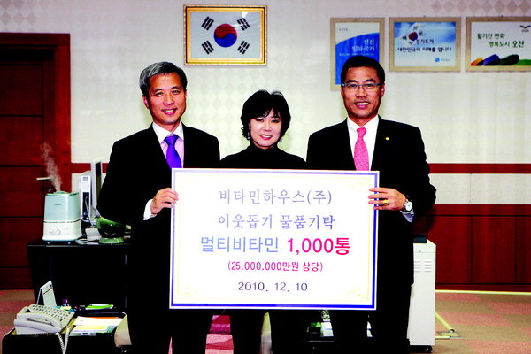 비타민하우스, 오산시에 멀티비타민 1천통 전달