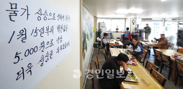 물가 못버틴 기사식당 백반 5천원