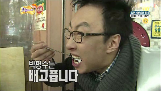박명수 국밥 패러디 화제...대통령 선거 출마?