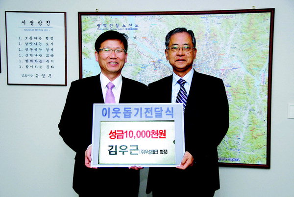 우성테크, 김포시에 이웃돕기 성금 전달