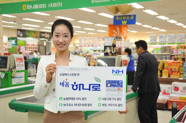 농협 판매장 할인 채움 하나로카드 출시