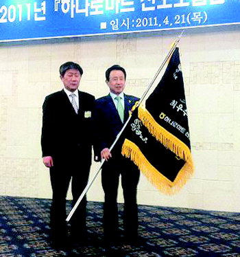 광주시 초월농협 하나로마트 경영부문 대상