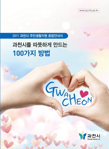 사회복지 모든 정보 이 안에 쏙