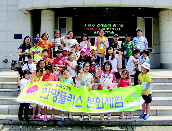 중구 드림스타트센터 희망플러스 체험학습