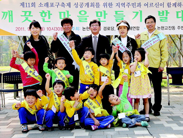 고잔동 자생단체聯 깨끗한 마을 만들기 발대