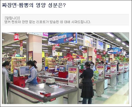 뉴스타임 방송사고… 앵커 멘트와 관련 없는 리포팅 송출