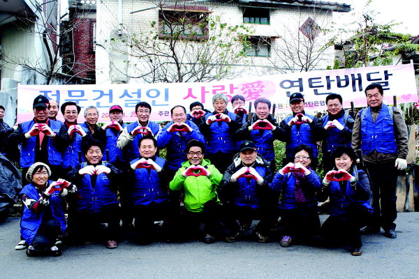 전문건설협, 송림동 일대 연탄 기증