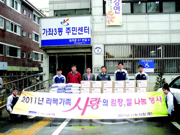 중기 리팩, 백미 등 가좌 3동에 기탁