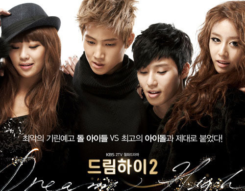드림하이2 사각관계 JB-리안-해성-유진 미묘한 러브라인 긴장감 업!