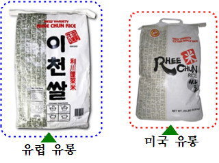 짝퉁 이천쌀 유럽 유통 임금님 크게 노하셨겠네
