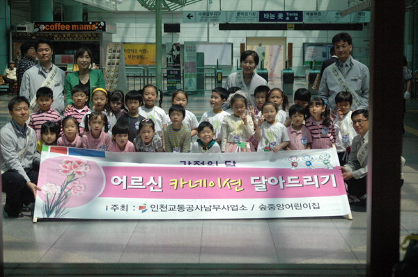 교통공사 남부사업소, 어르신에 카네이션 전달