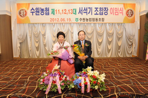 수원농업협동조합 서석기 조합장 이임